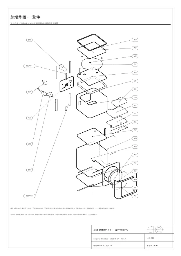 Sheet 09 of 47 from the Nolaka Station design book: Exploded assembly.